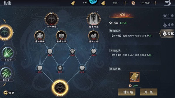 笑梦江山0.1折
