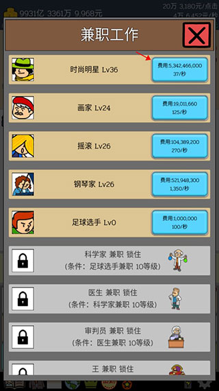 养乞丐1