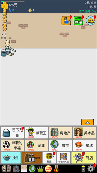 养乞丐1
