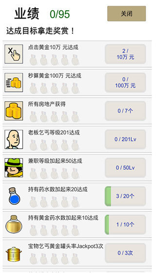 养乞丐1