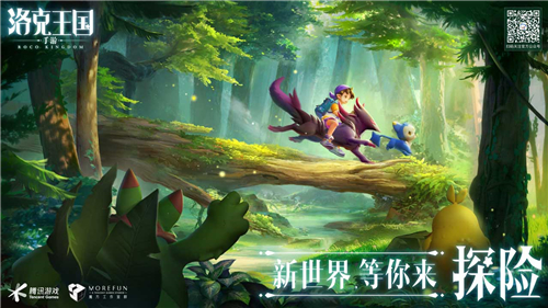 洛克王国世界
