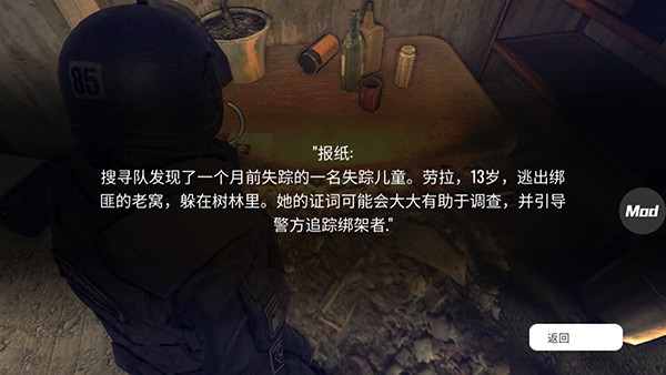 疯狂之墙