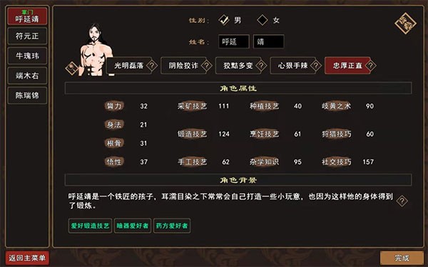 我来自江湖
