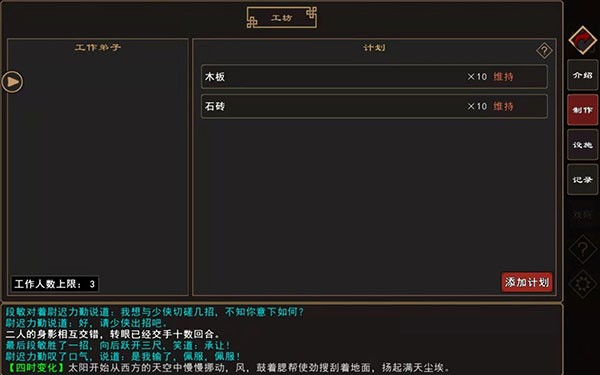 我来自江湖