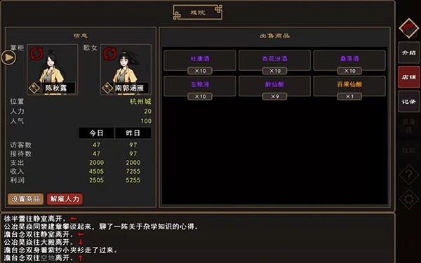 我来自江湖