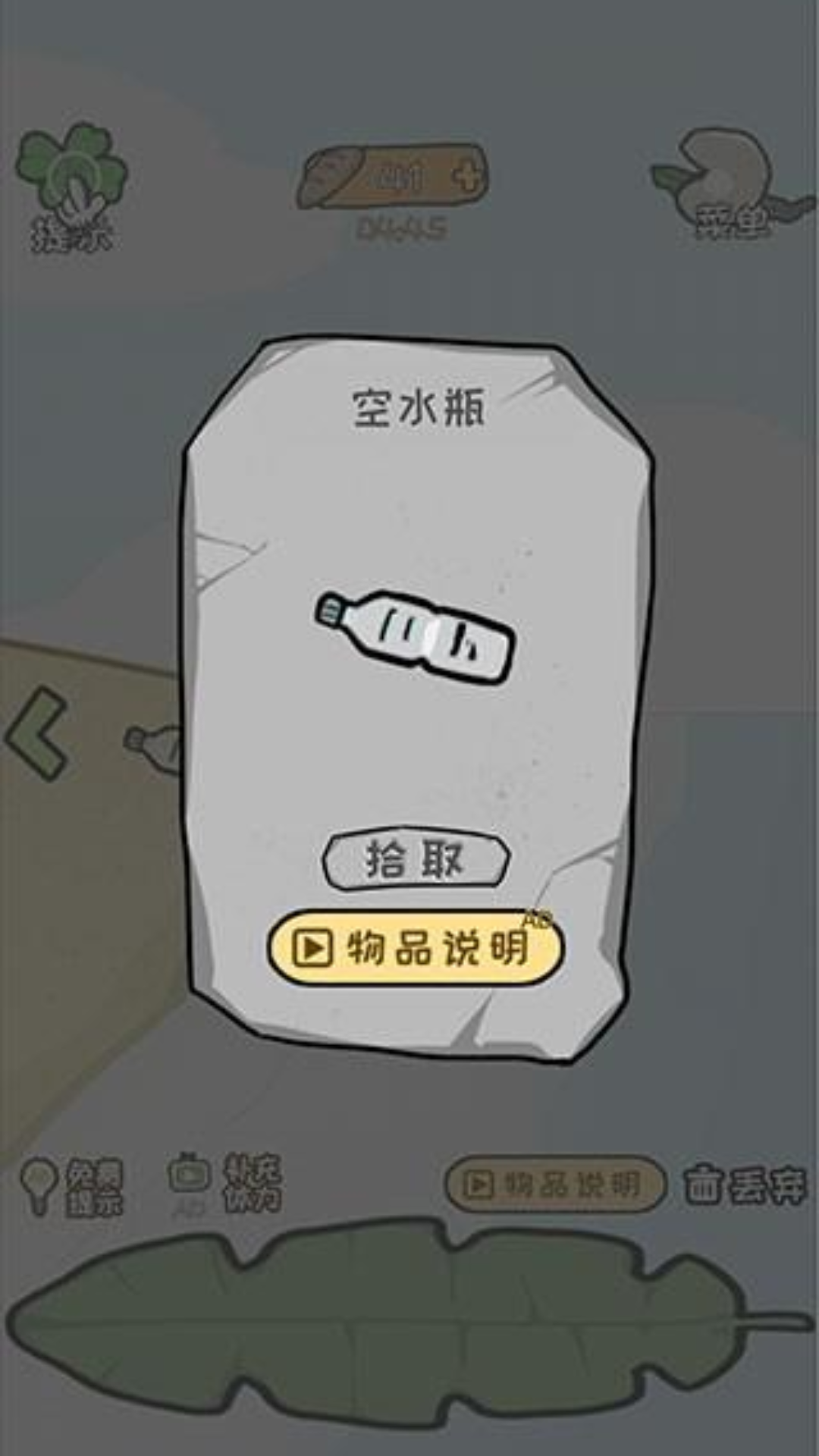 逃离医院荒岛冒险记