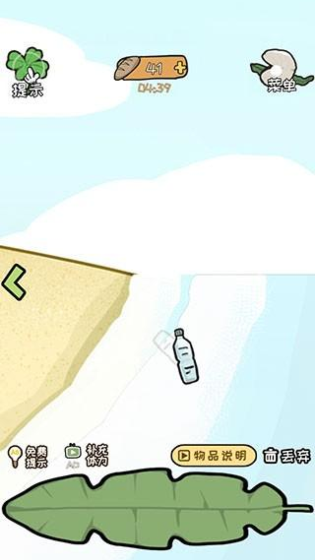 逃离医院荒岛冒险记