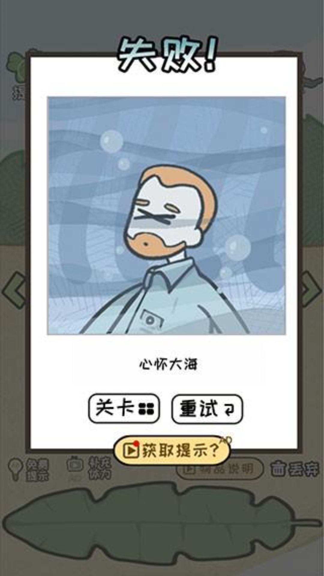 逃离医院荒岛冒险记