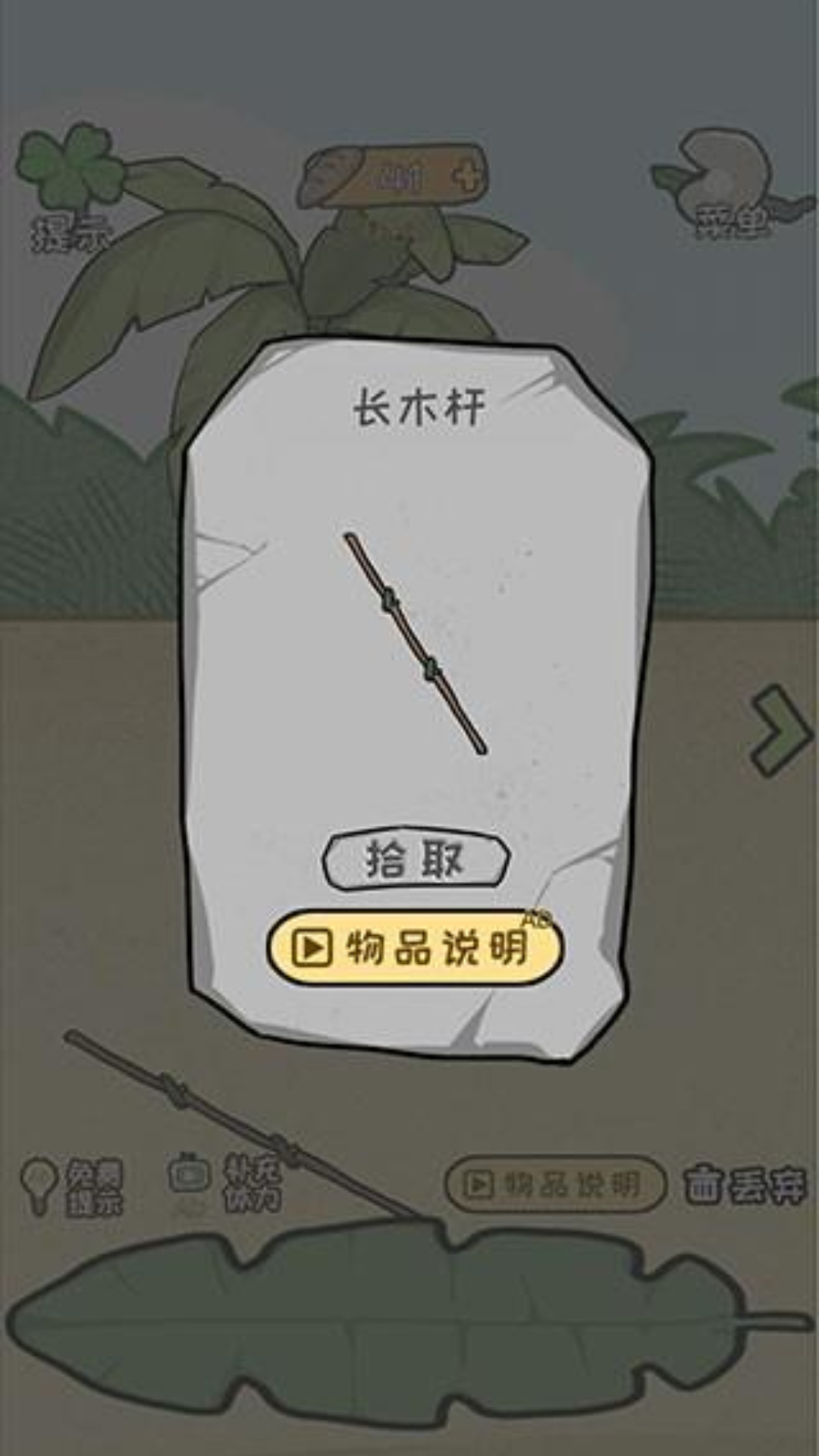 逃离医院荒岛冒险记