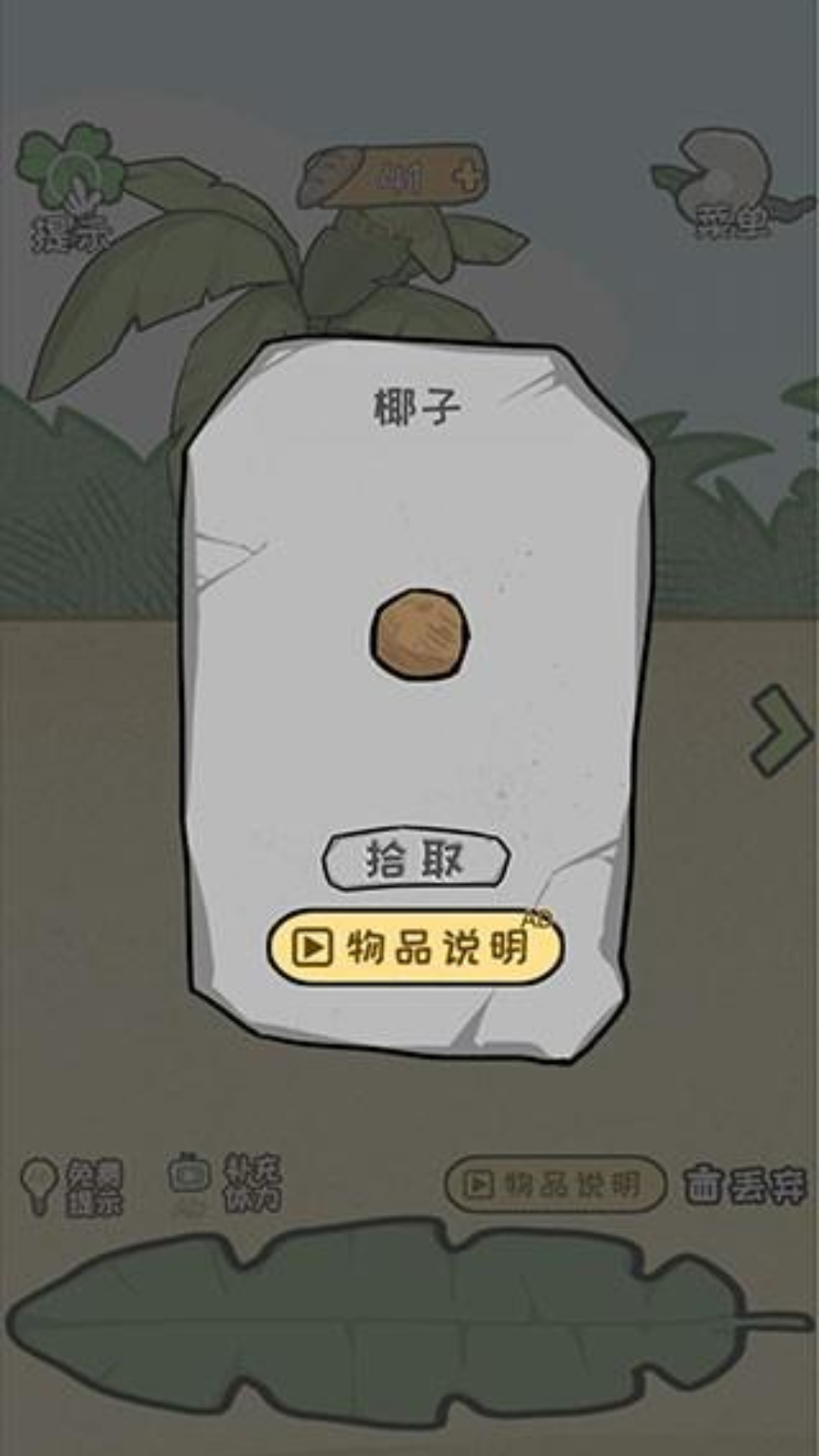 逃离医院荒岛冒险记