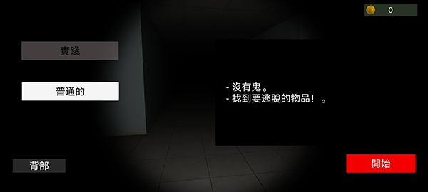 超自然现象多人联机