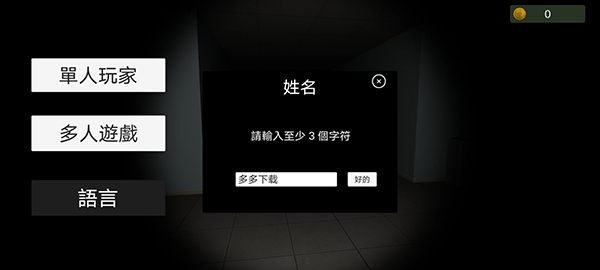 超自然现象多人联机