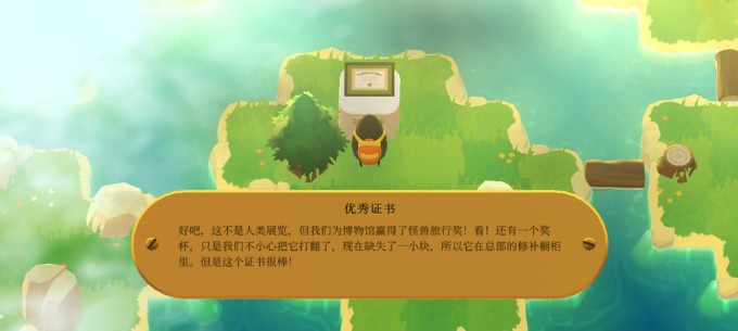 怪兽远征