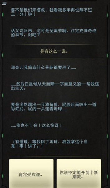 生命线静夜