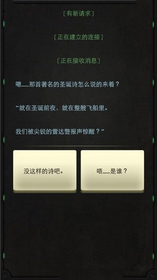 生命线静夜