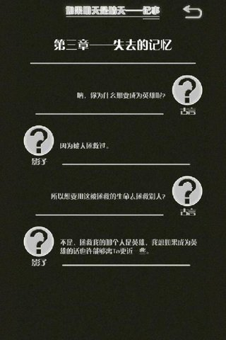如果明天是晴天