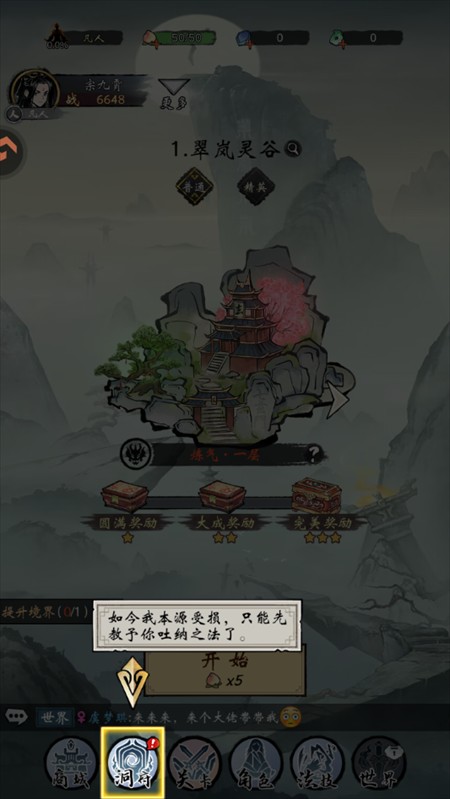 凌云对决0.1折