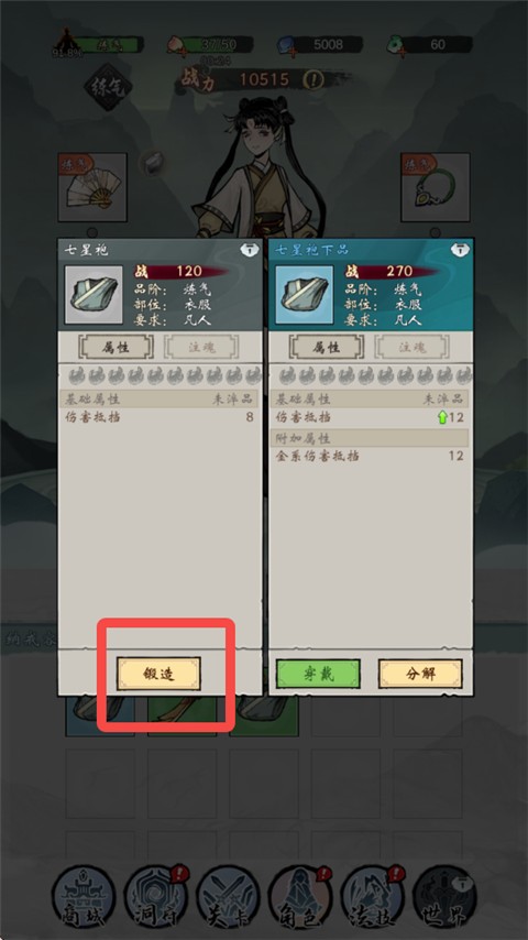 凌云对决0.1折