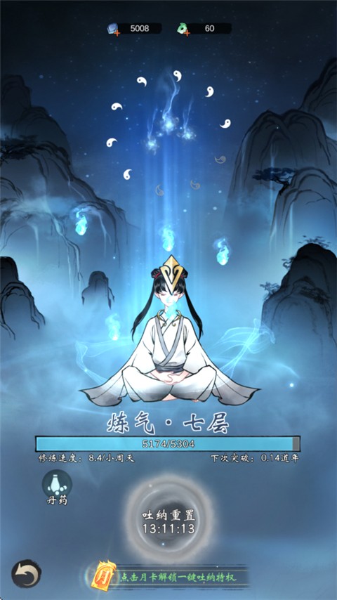 凌云对决0.1折