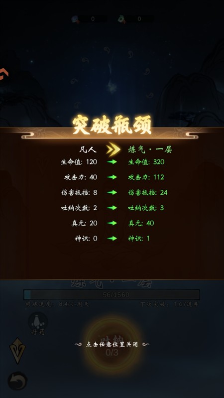 凌云对决0.1折