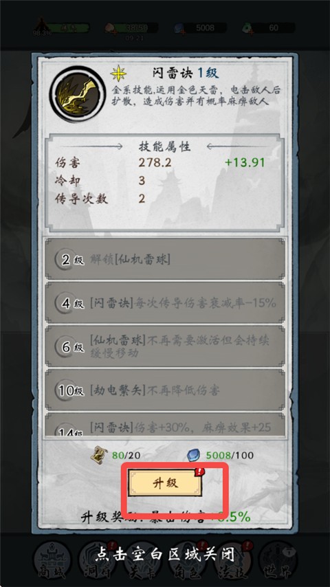 凌云对决0.1折