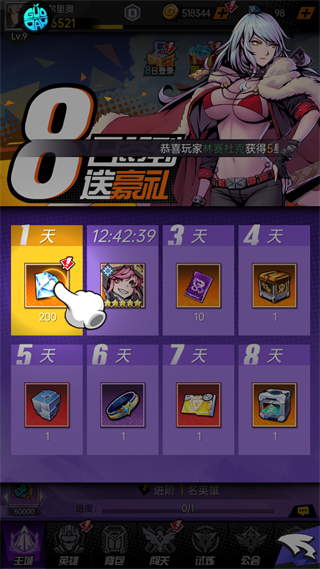奇葩星学院0.1折