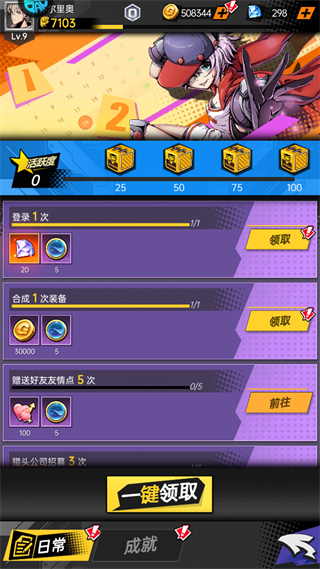 奇葩星学院0.1折