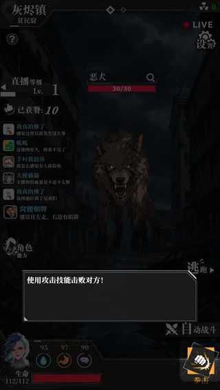我在废土当主播