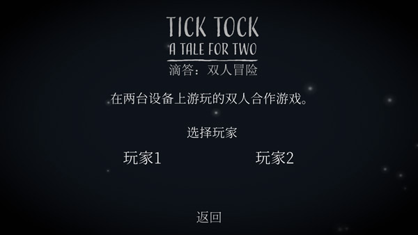 Tick Tock