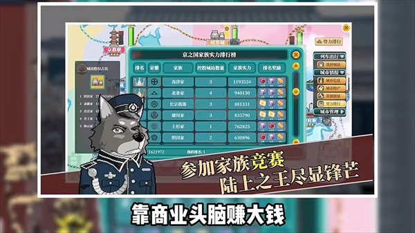 铁路时代