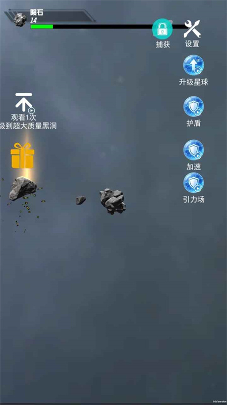 流浪星球吞噬