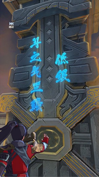 斗破苍穹斗帝之路