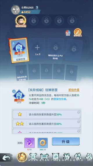 斗破苍穹斗帝之路