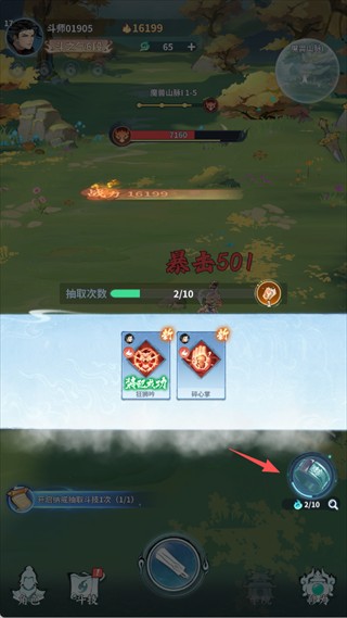 斗破苍穹斗帝之路