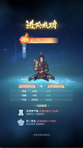 斗破苍穹斗帝之路