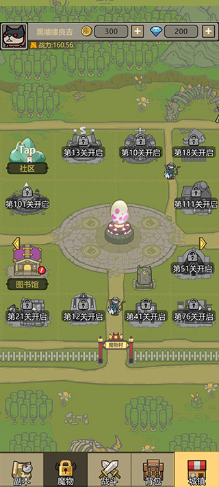 转生成为魔物