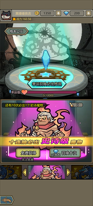 转生成为魔物