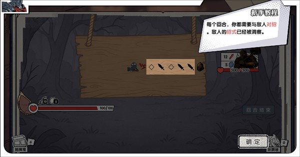 死斗断章完整版