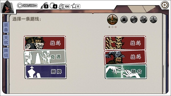 死斗断章完整版