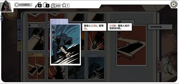 死斗断章完整版