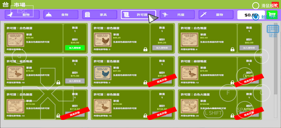 养鸡模拟器
