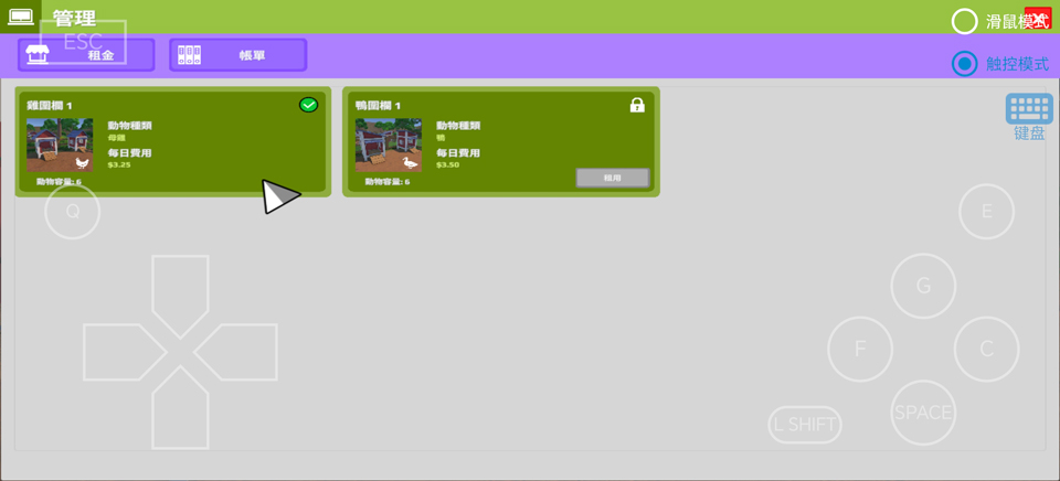 养鸡模拟器