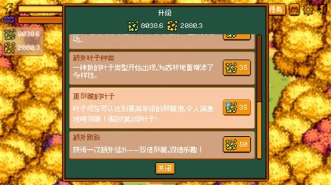 温馨踩叶