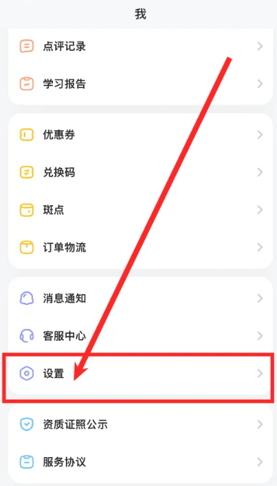 斑马英语