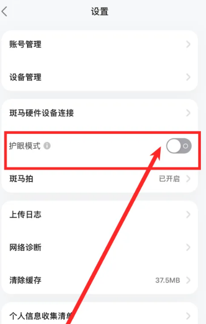 斑马英语