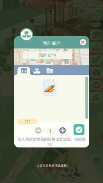 专注农场