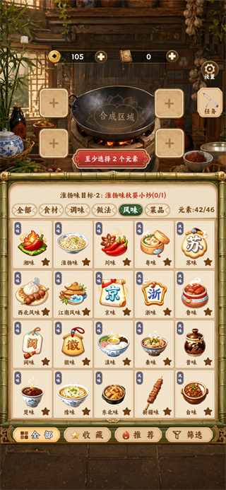 中华料理
