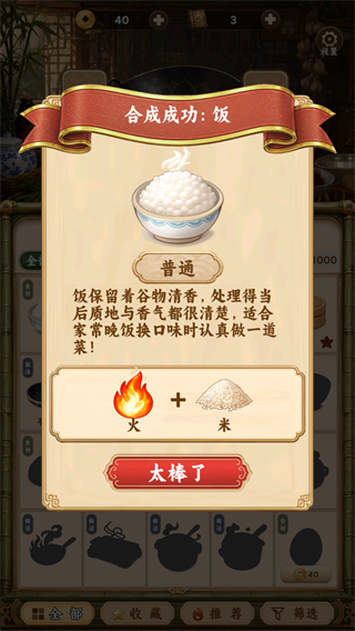 中华料理