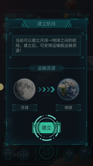 星际开荒模拟器