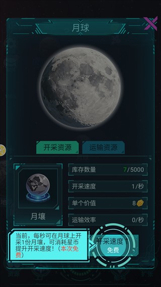 星际开荒模拟器